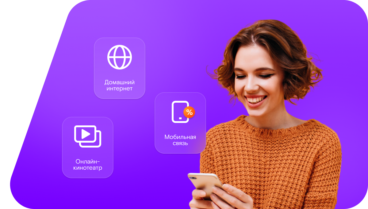 Промо-тарифы Ростелеком в&nbsp;Алапаевске 